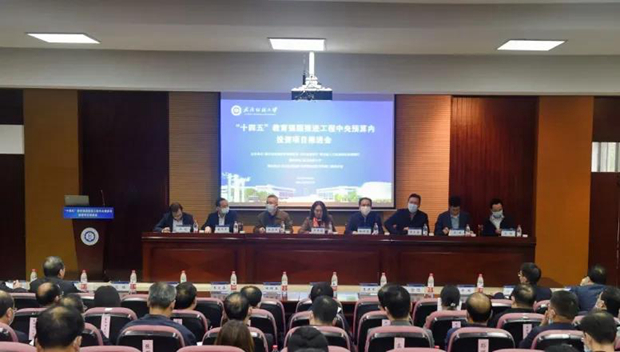 学院参加“十四五”教育强国推进工程中央预算内投资项目建设推进会